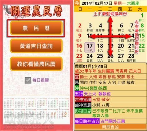 農曆6月初二|中國農民曆: 黃道吉日擇取, 農曆轉換, 節日, 24節氣, 中國老黃歷